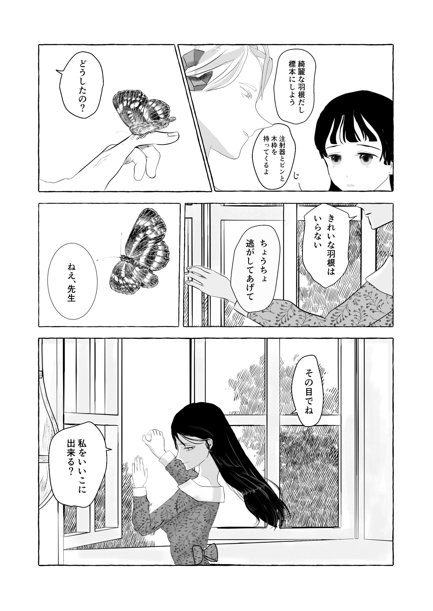 灰雪姫様へ