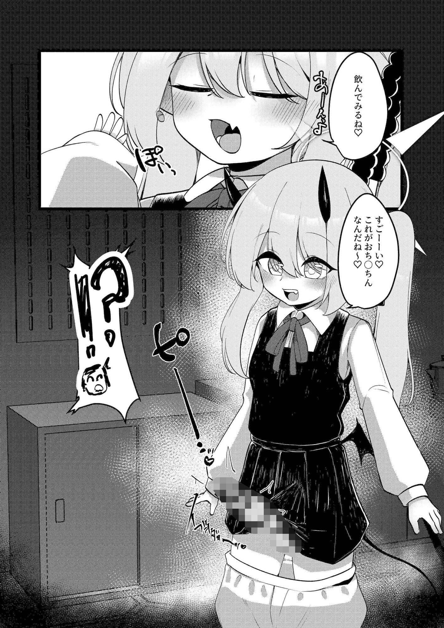 性欲つよつよサキュバスイブキがマゾ先生をイジメつくす話
