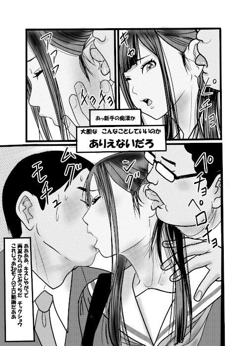 クチュクチュワイセツ電車1