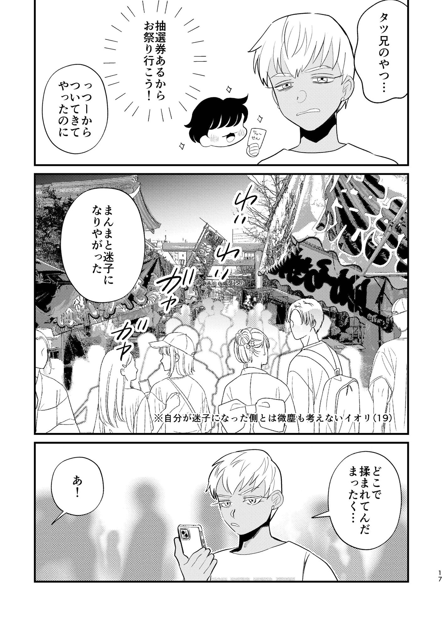 いままでとこれから