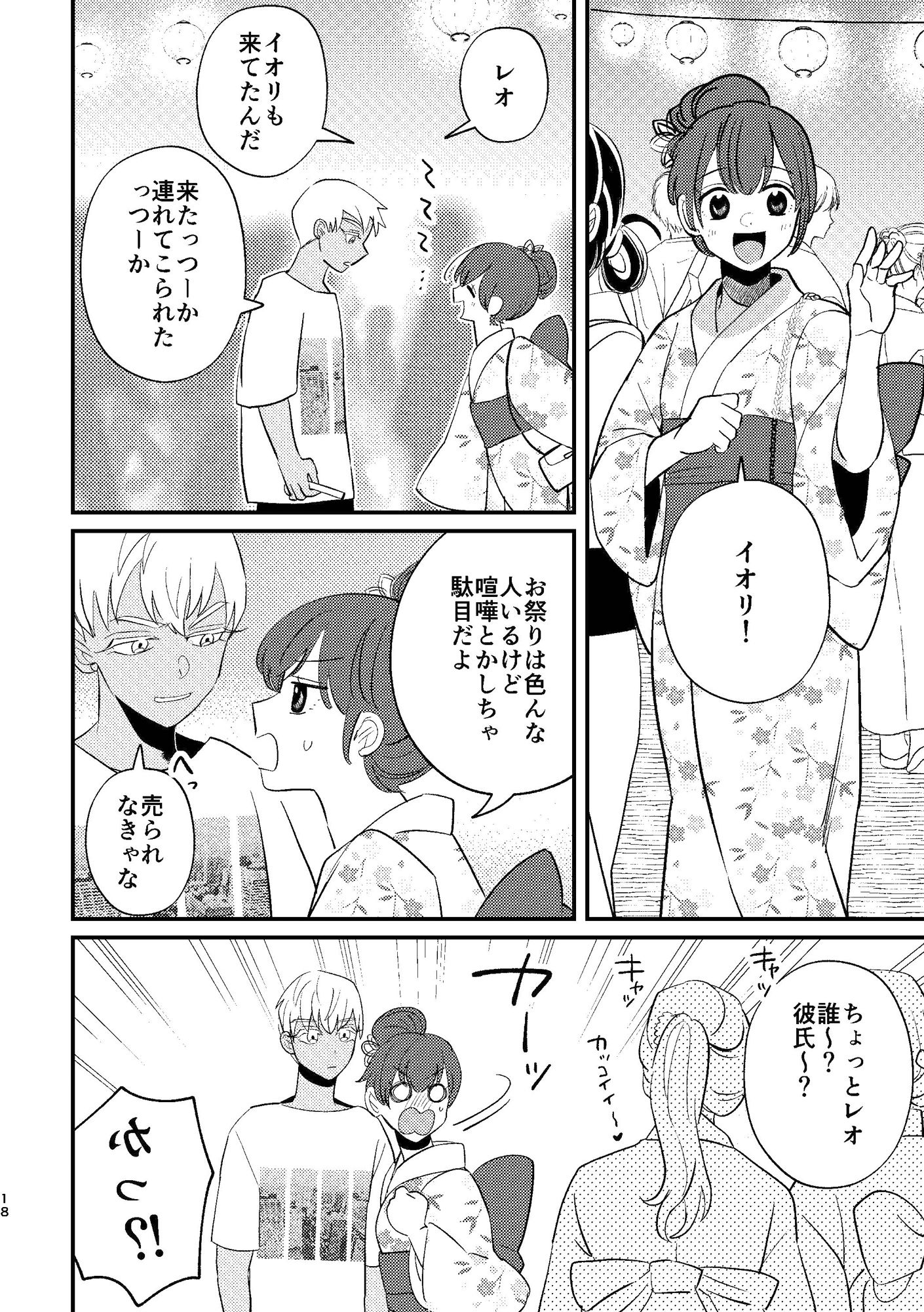 いままでとこれから