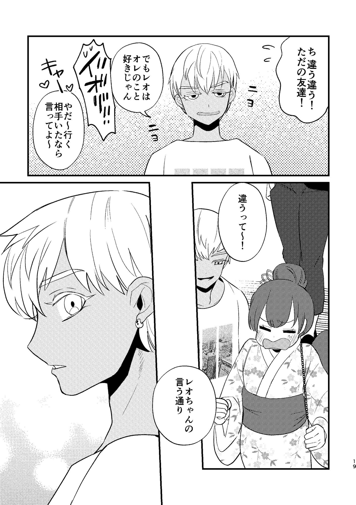いままでとこれから