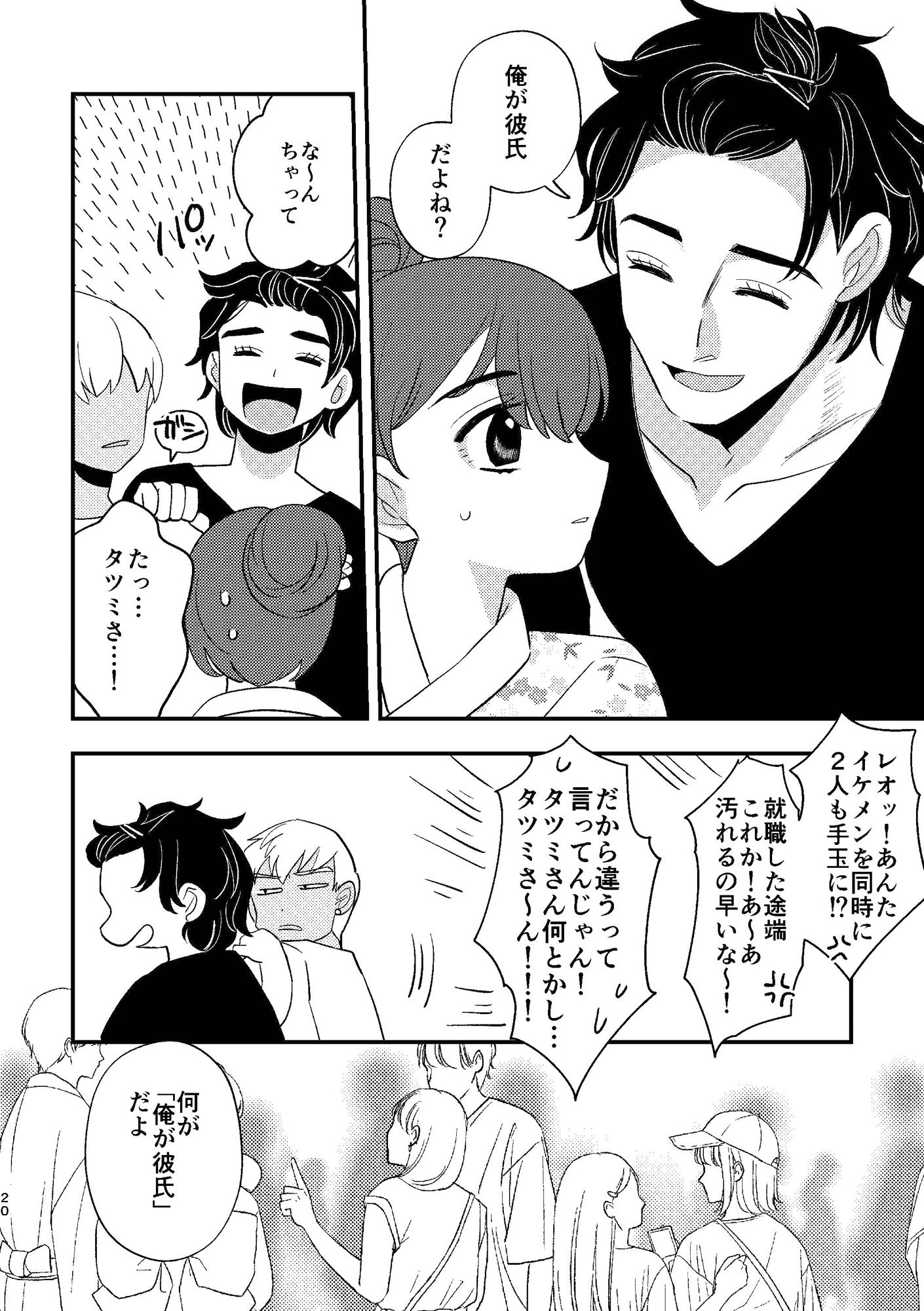 いままでとこれから