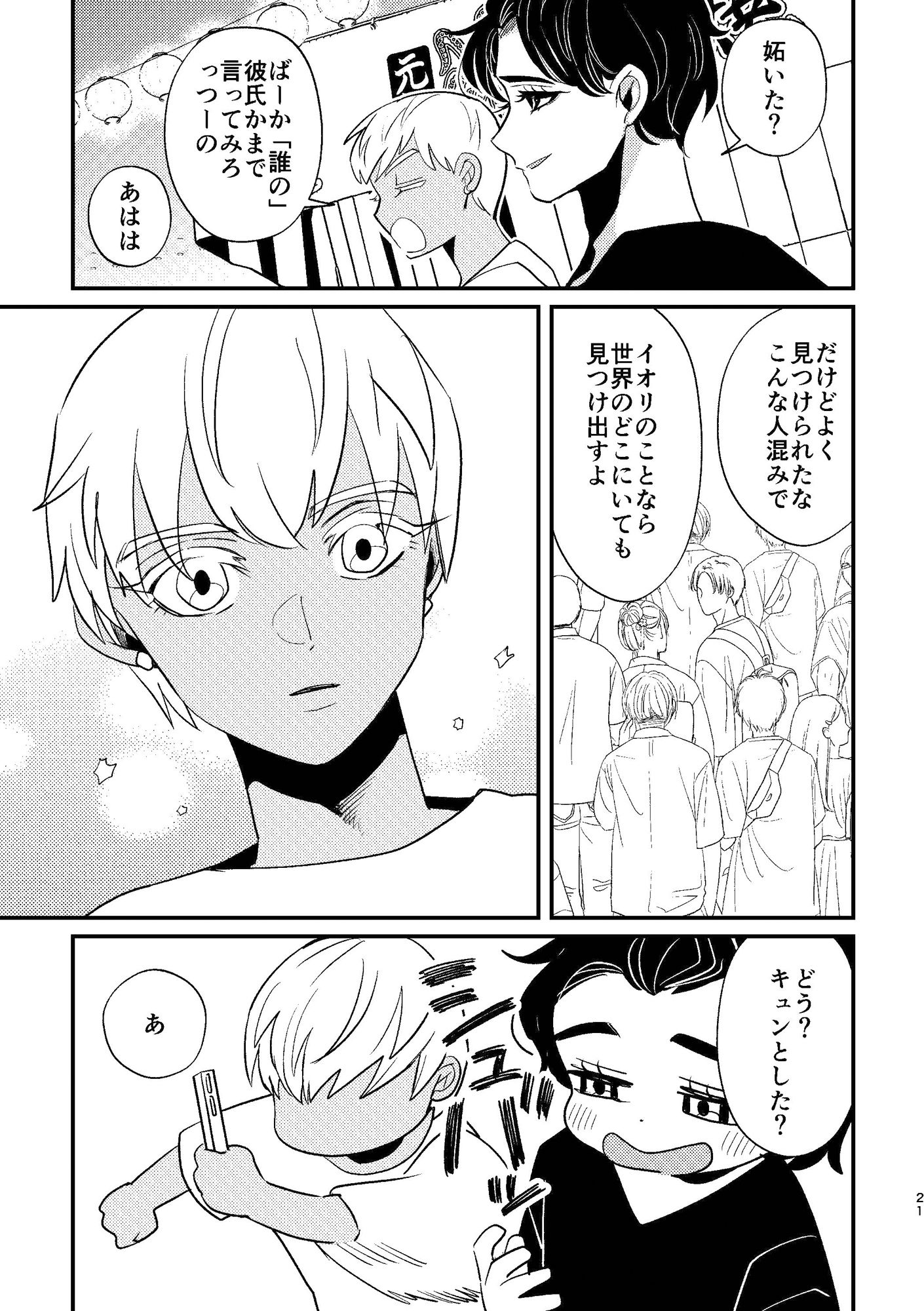 いままでとこれから