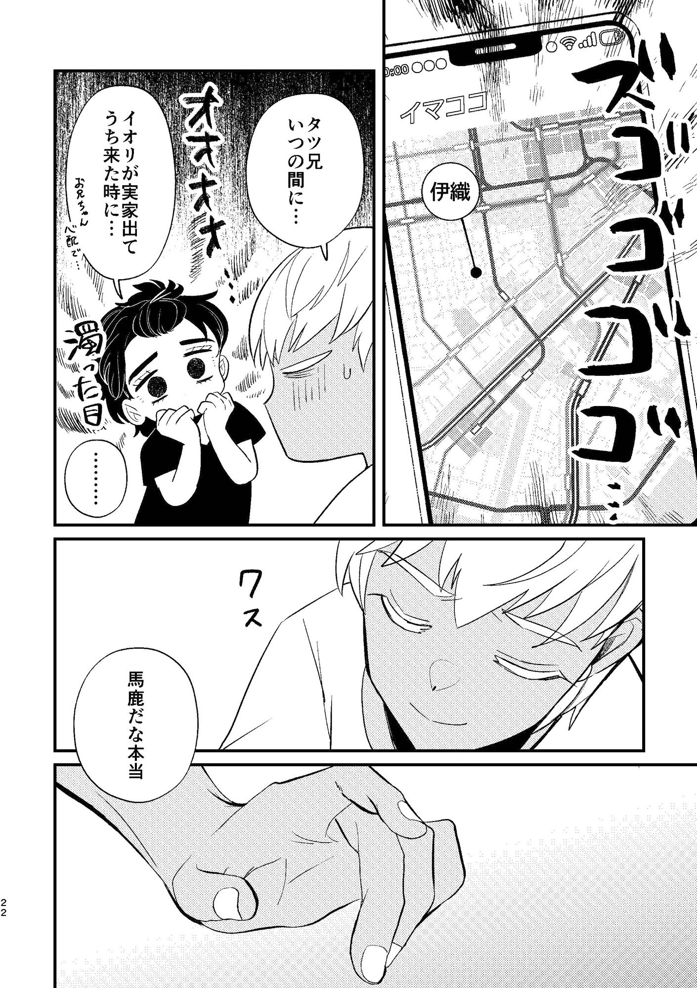 いままでとこれから