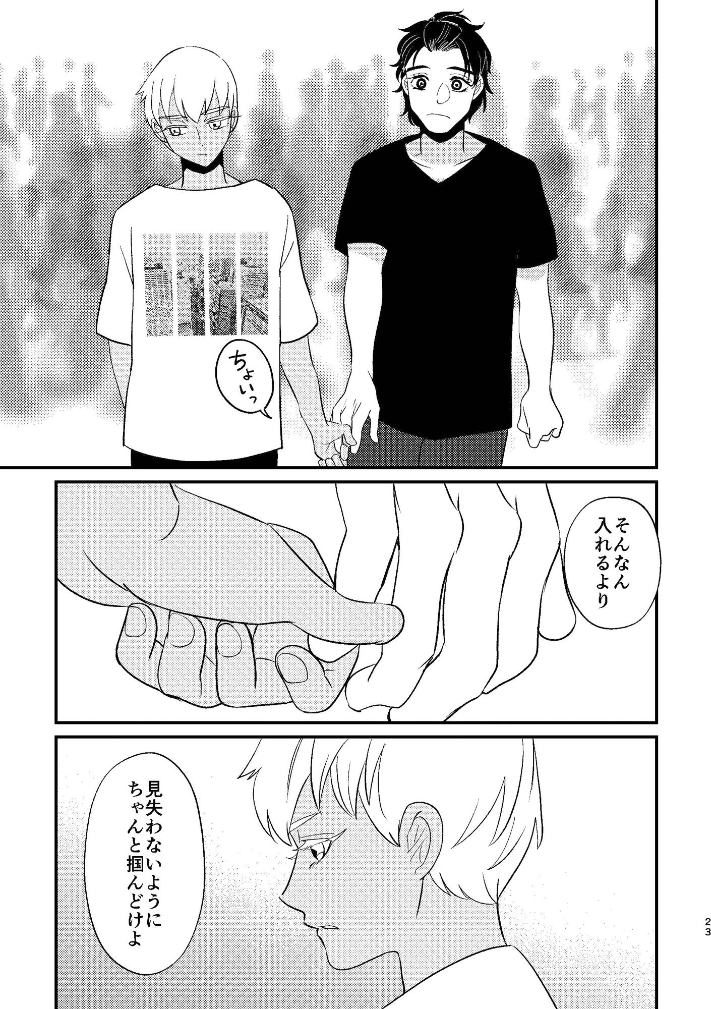 いままでとこれから