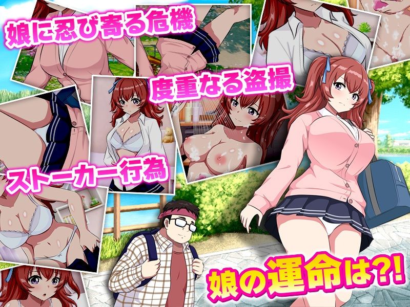 孕ませトラブル家族 …妻と娘の秘密…