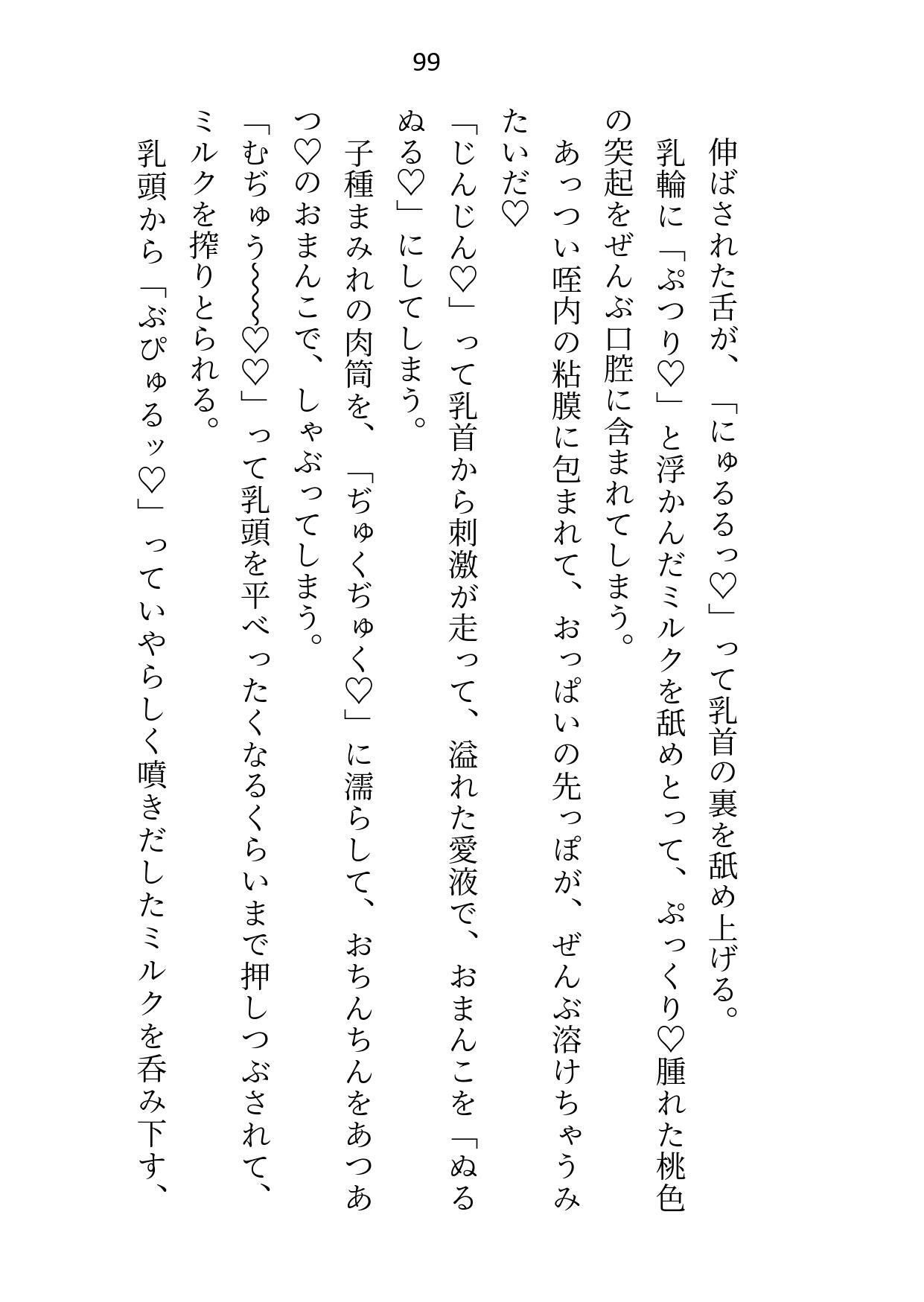 巫女ですが、皇帝となったかつての護衛騎士に夜伽を命じられています〜「ずっと抱きたかった」と母乳出るまでポルチオがん突きされて寝バック連続中出しえっち〜