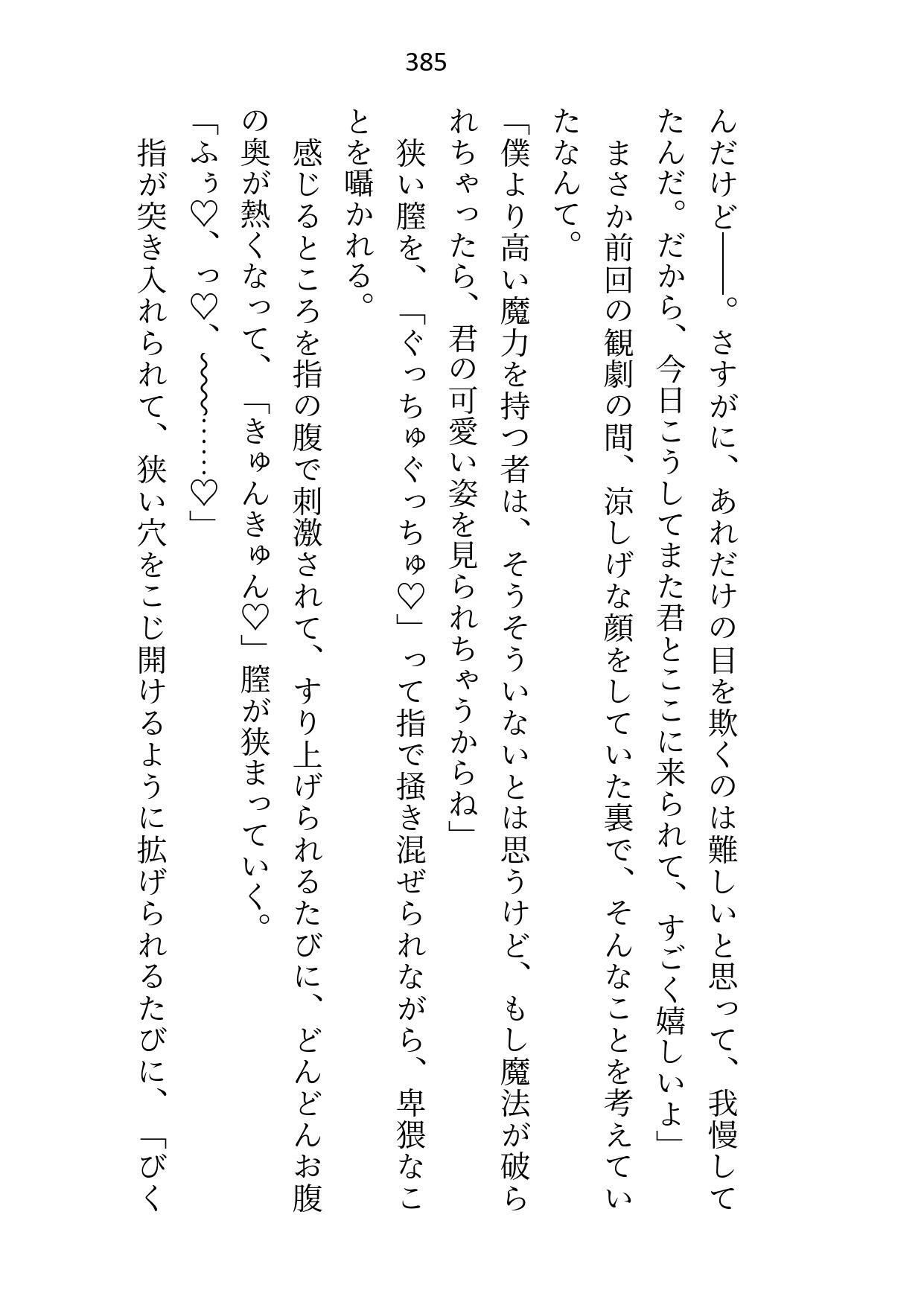 巫女ですが、皇帝となったかつての護衛騎士に夜伽を命じられています〜「ずっと抱きたかった」と母乳出るまでポルチオがん突きされて寝バック連続中出しえっち〜