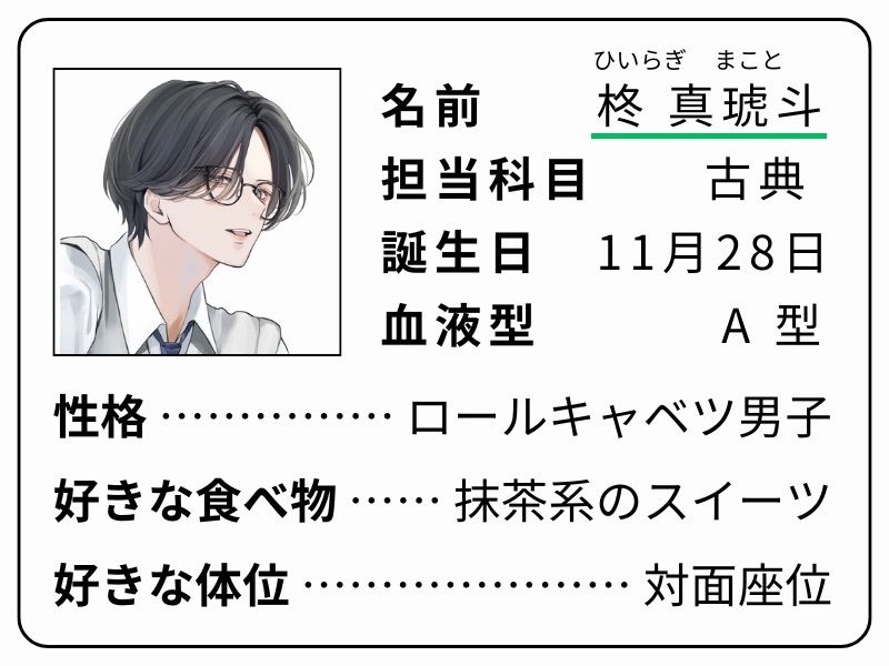 オナニーの授業