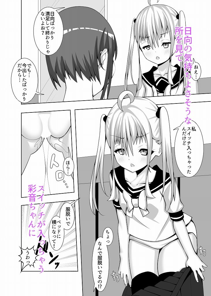 男の娘らしく!