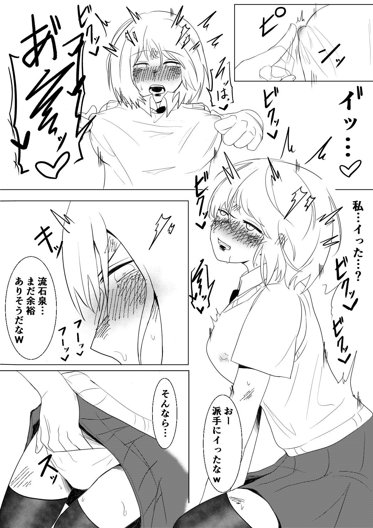 気の強い幼馴染J〇が媚薬を飲んでしまったので乳首責めや手〇ンで堕として〇した件