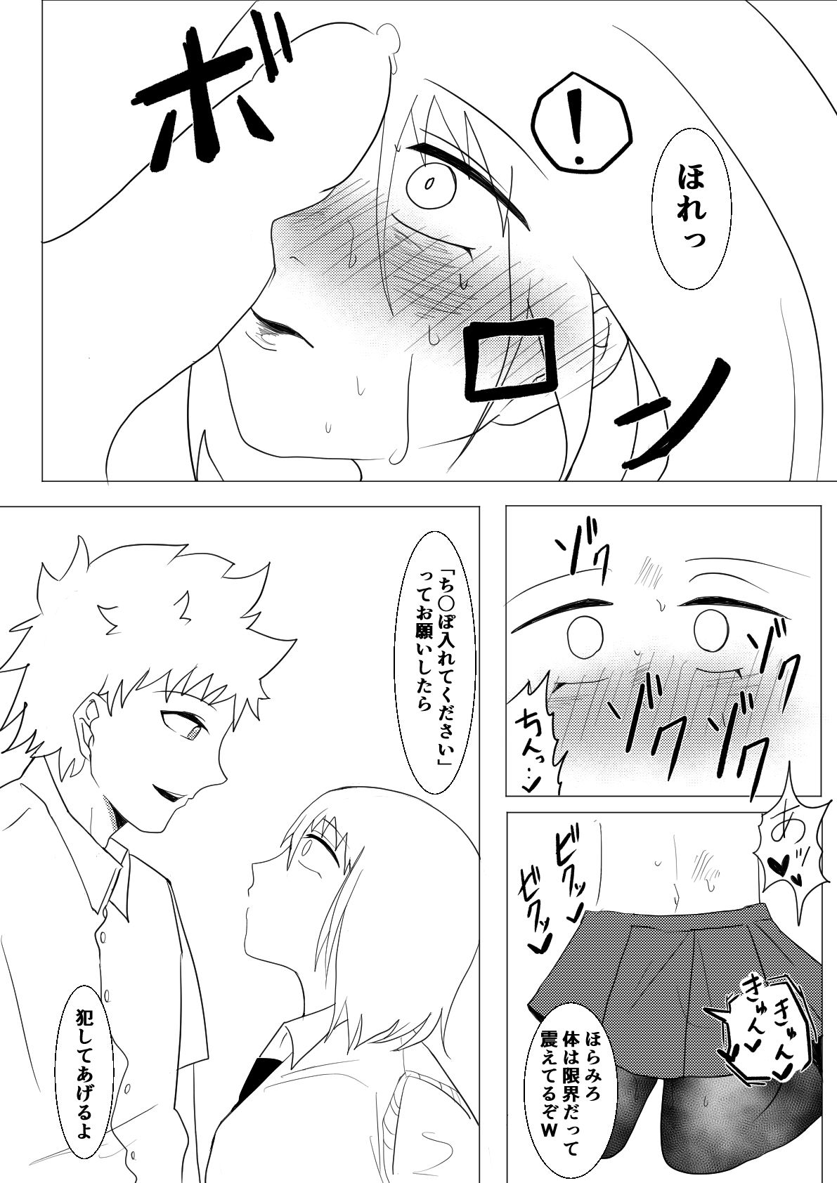 気の強い幼馴染J〇が媚薬を飲んでしまったので乳首責めや手〇ンで堕として〇した件