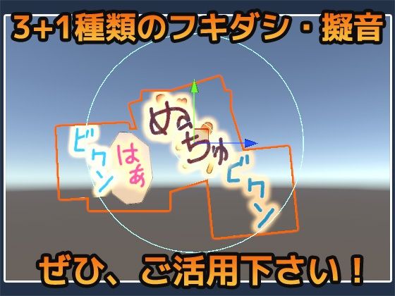 パーティクル「ふきだし・擬音・マンプ」Unity素材〜商用成人利用OKの著作権フリー