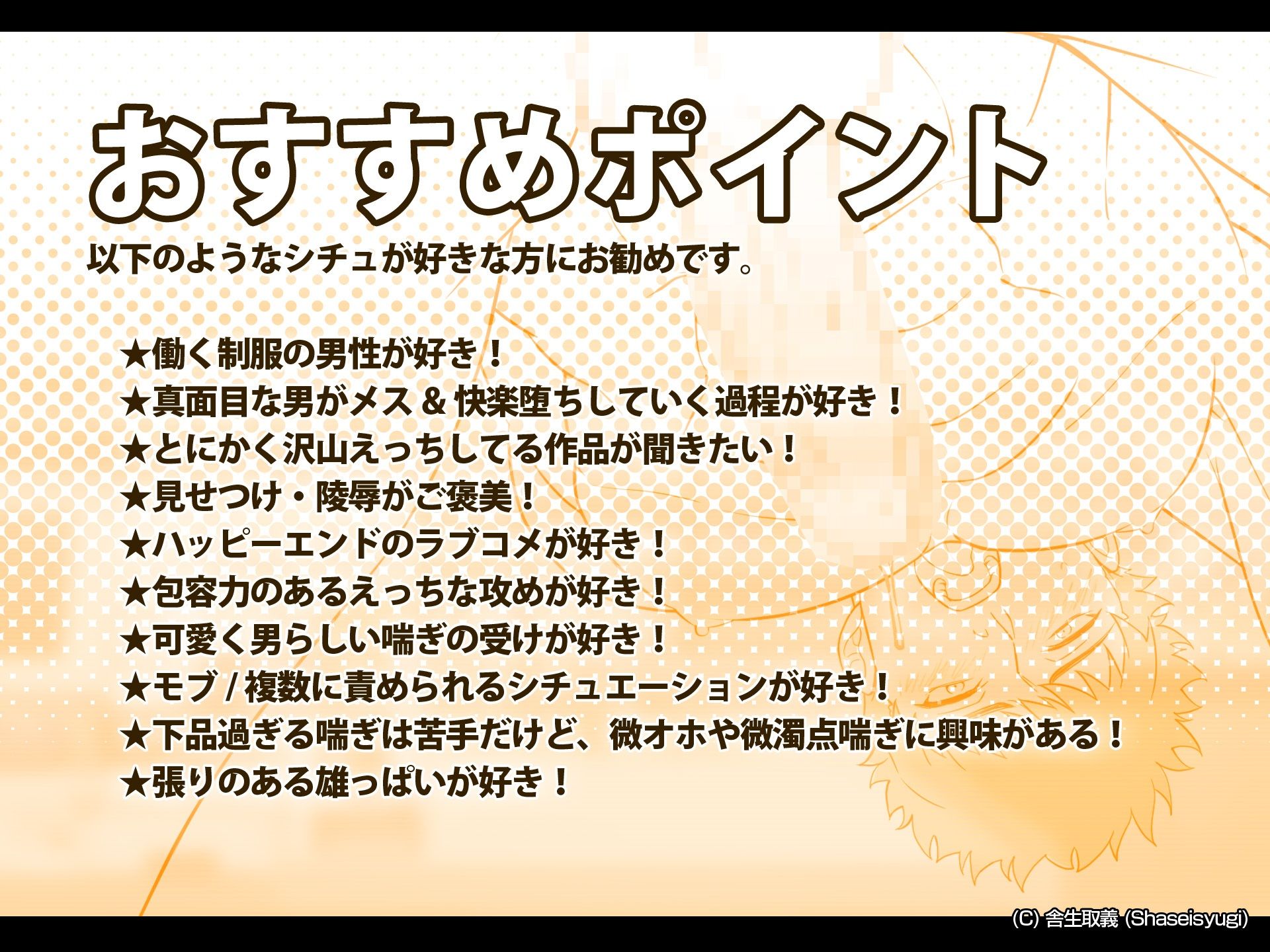 【アニメ】ハッテン場イト コンビニの山田くん 前編