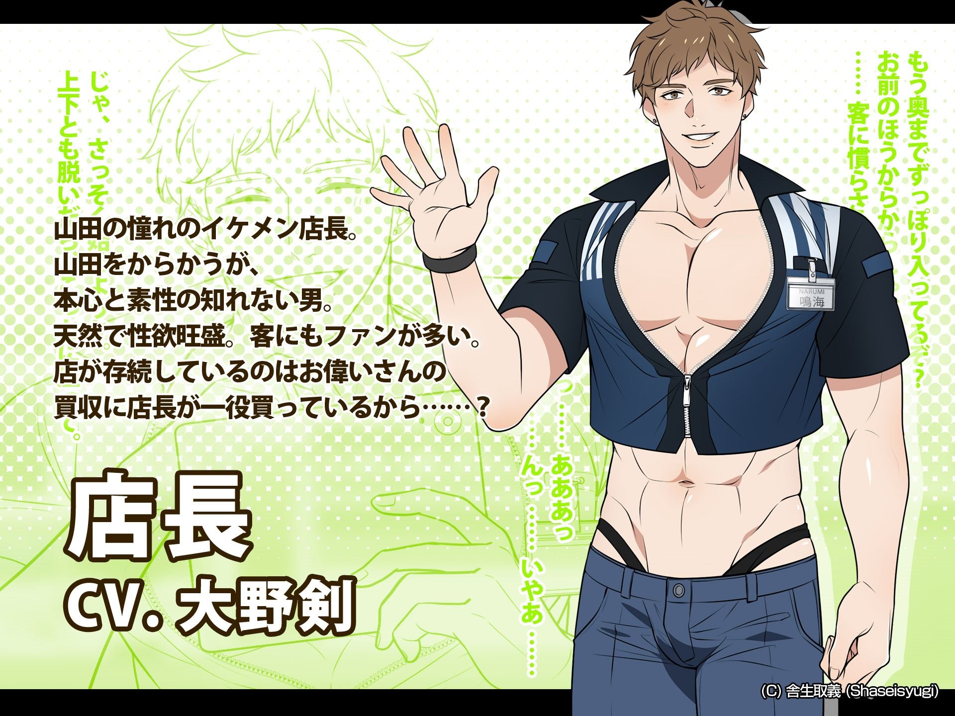 【アニメ】ハッテン場イト コンビニの山田くん 前編