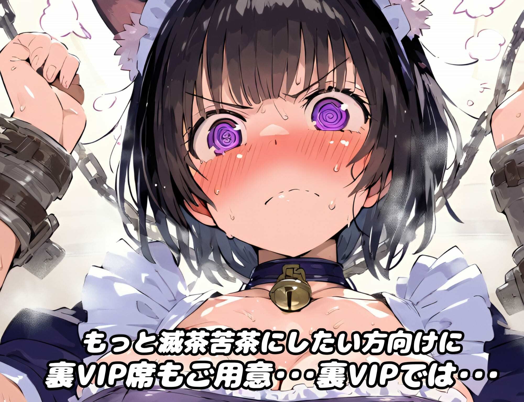 かわいいがいっぱい猫耳カフェにようこそ!イチャラブセックスと滅茶苦茶にしたい人の為の裏VIPルーム!【CG集400枚】