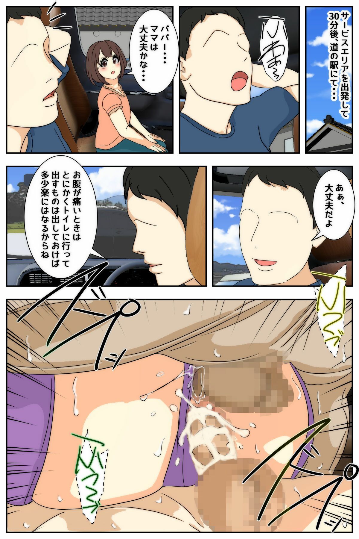 ぼくのママがおじいちゃん一味に最後の最後までヤりたい放題されました。 完結編