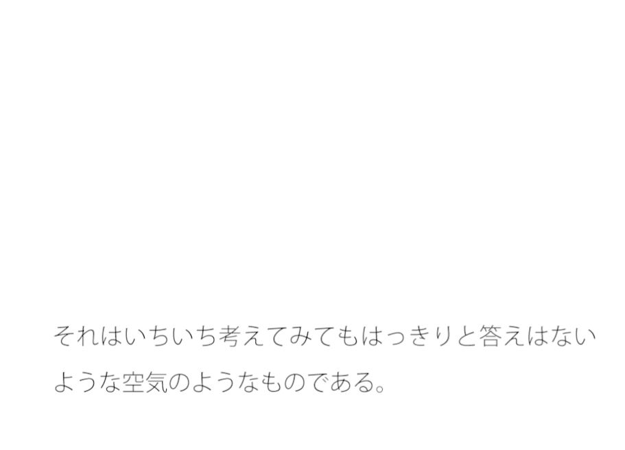 【無料】考えてみても分からないようなこと 山あいの緩い住宅街坂道