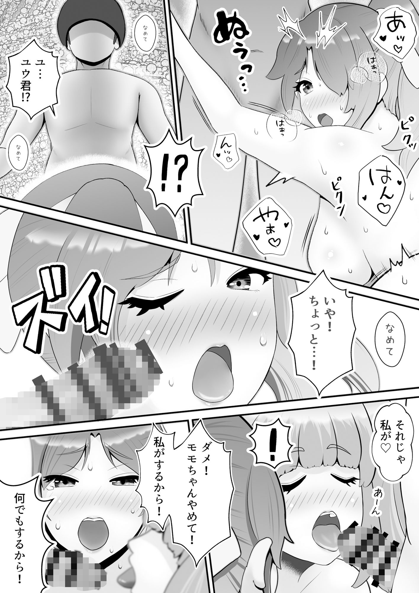 だって河童が怖いから5