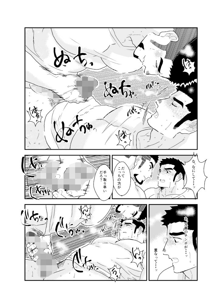 これがほんとの兄弟愛！？