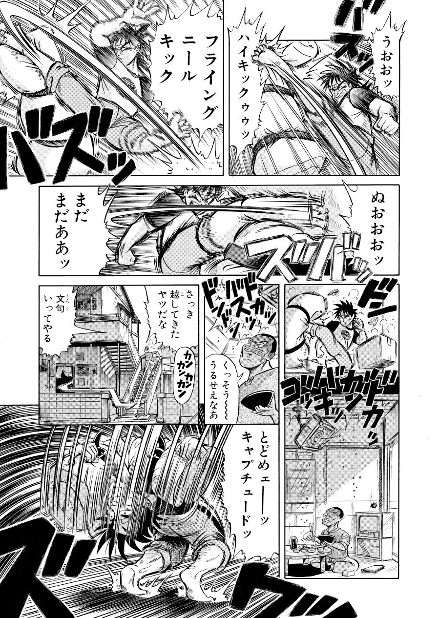 最狂超プロレスファン烈伝1