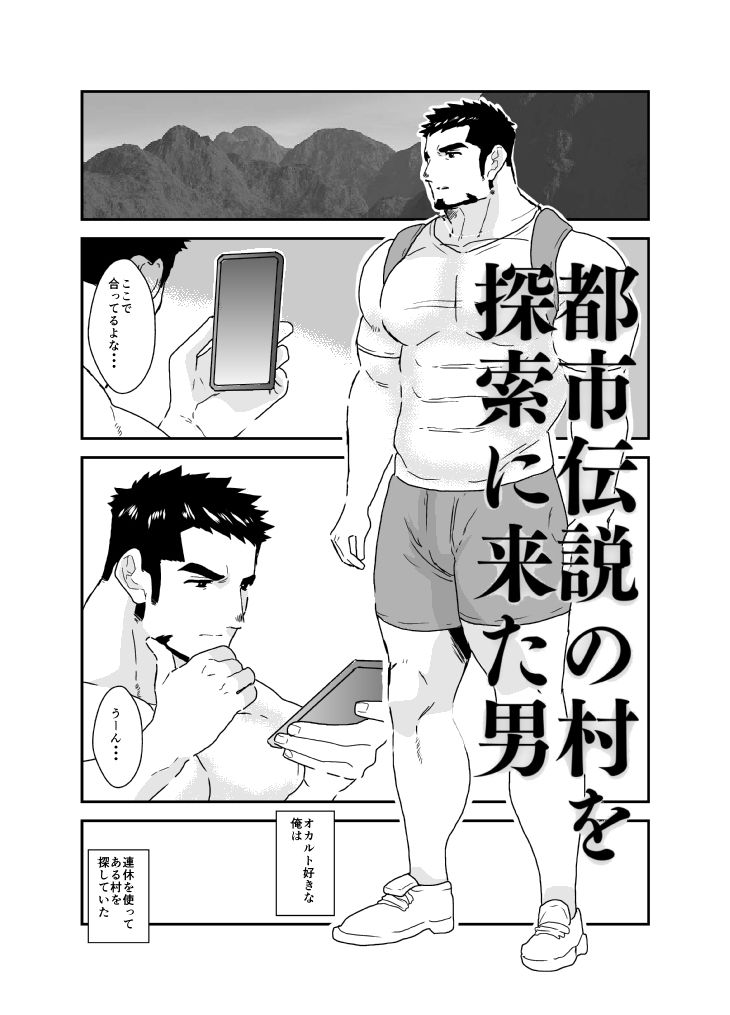 祭りの夜に。肆話