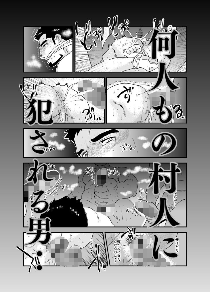 祭りの夜に。肆話