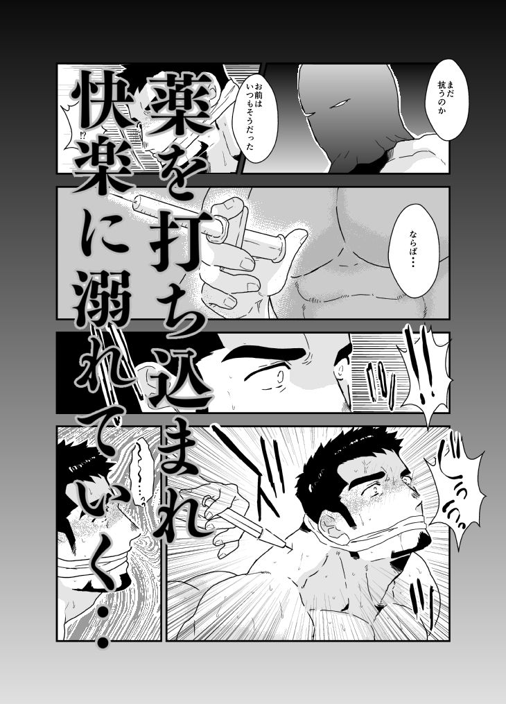 祭りの夜に。肆話