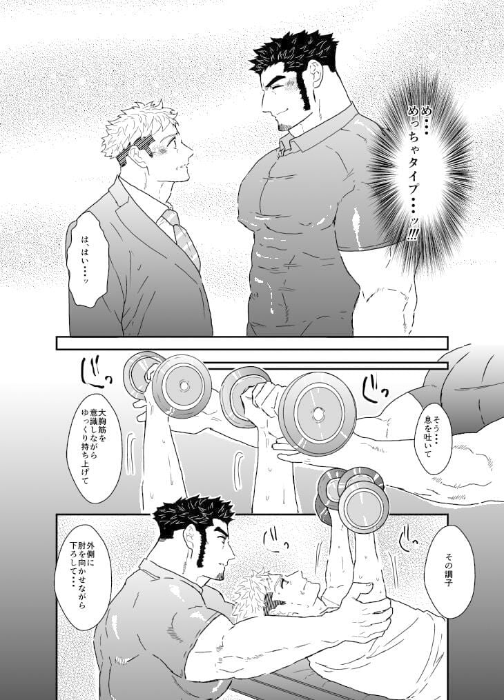 パーソナルトレーナーの裏メニュー。