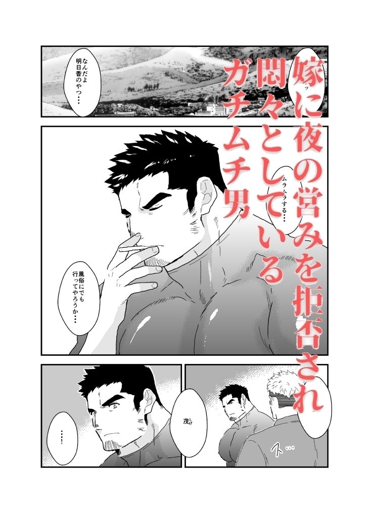 俺が女になるなんて。2