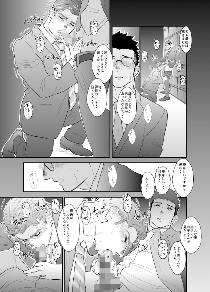 玩具課長