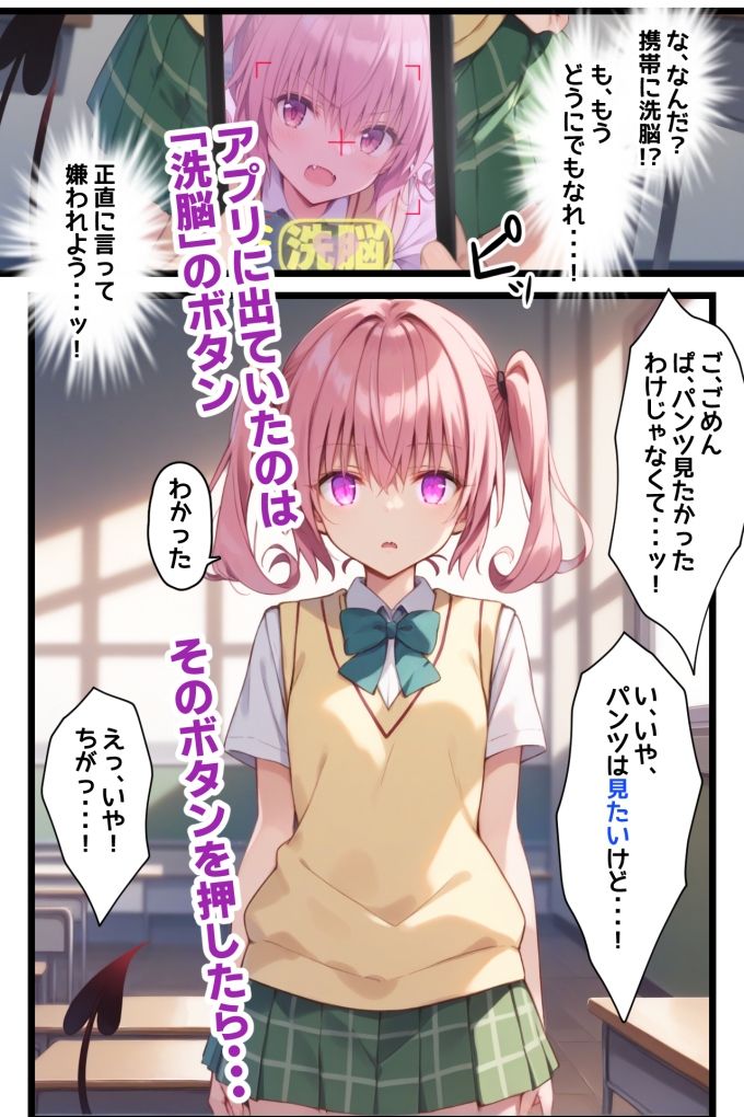 カメラアプリの追加機能は被写体を操る超能力機能だった件