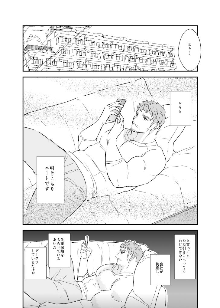 欲しいものリストで宅配のお兄さんを貰いました。