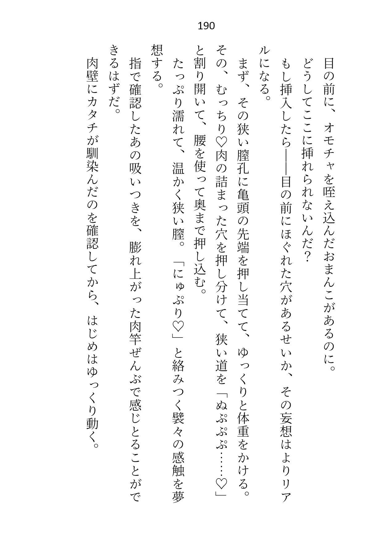 放課後は推し婚約者と性レッスン〜ナカをゆっくり拡張されて生挿入〜