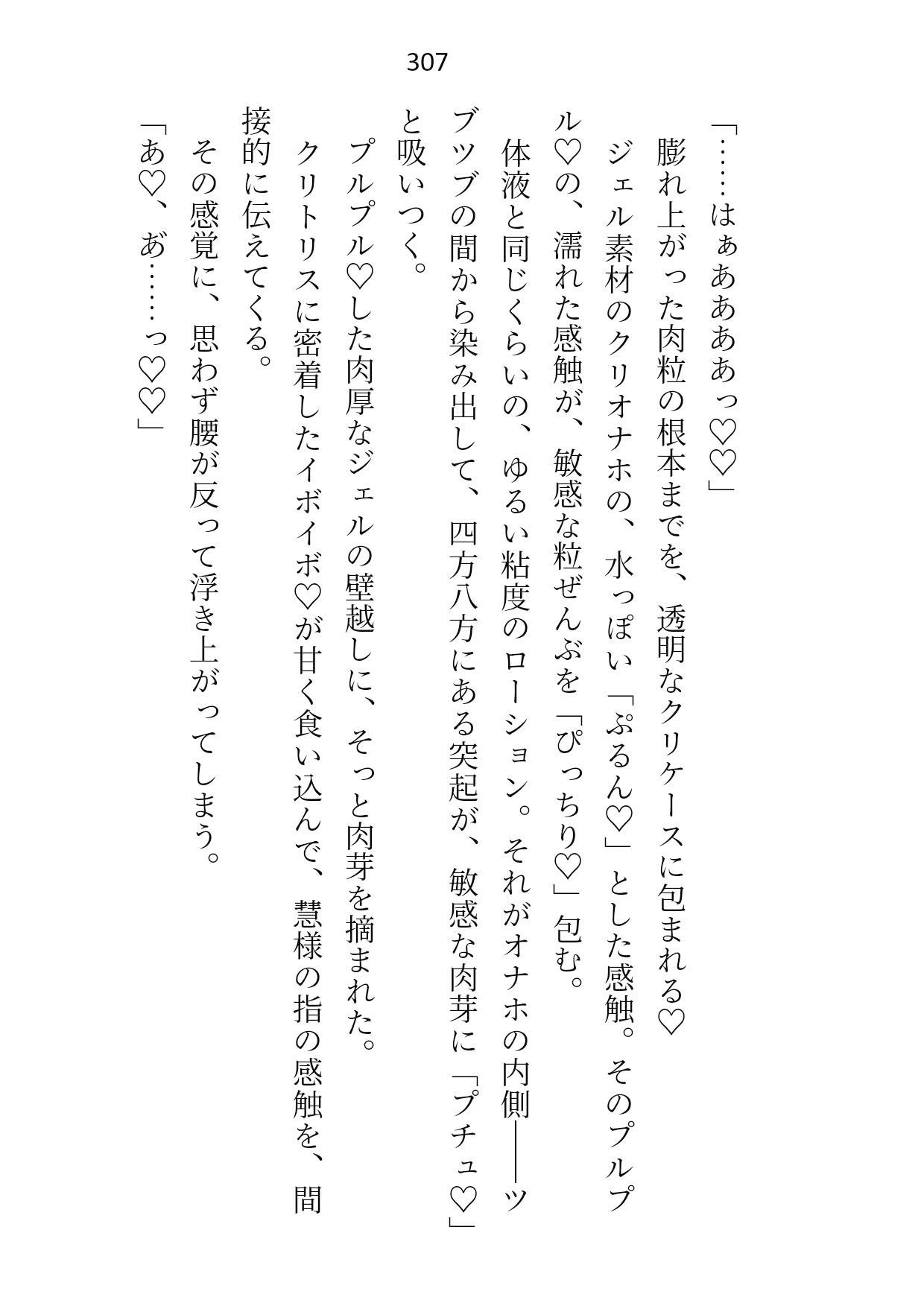 放課後は推し婚約者と性レッスン〜ナカをゆっくり拡張されて生挿入〜