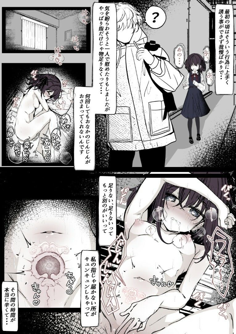 魔法少女の魔力補給