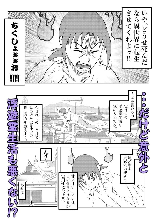 浮遊霊・幽良柳麻の悠々性活総集編