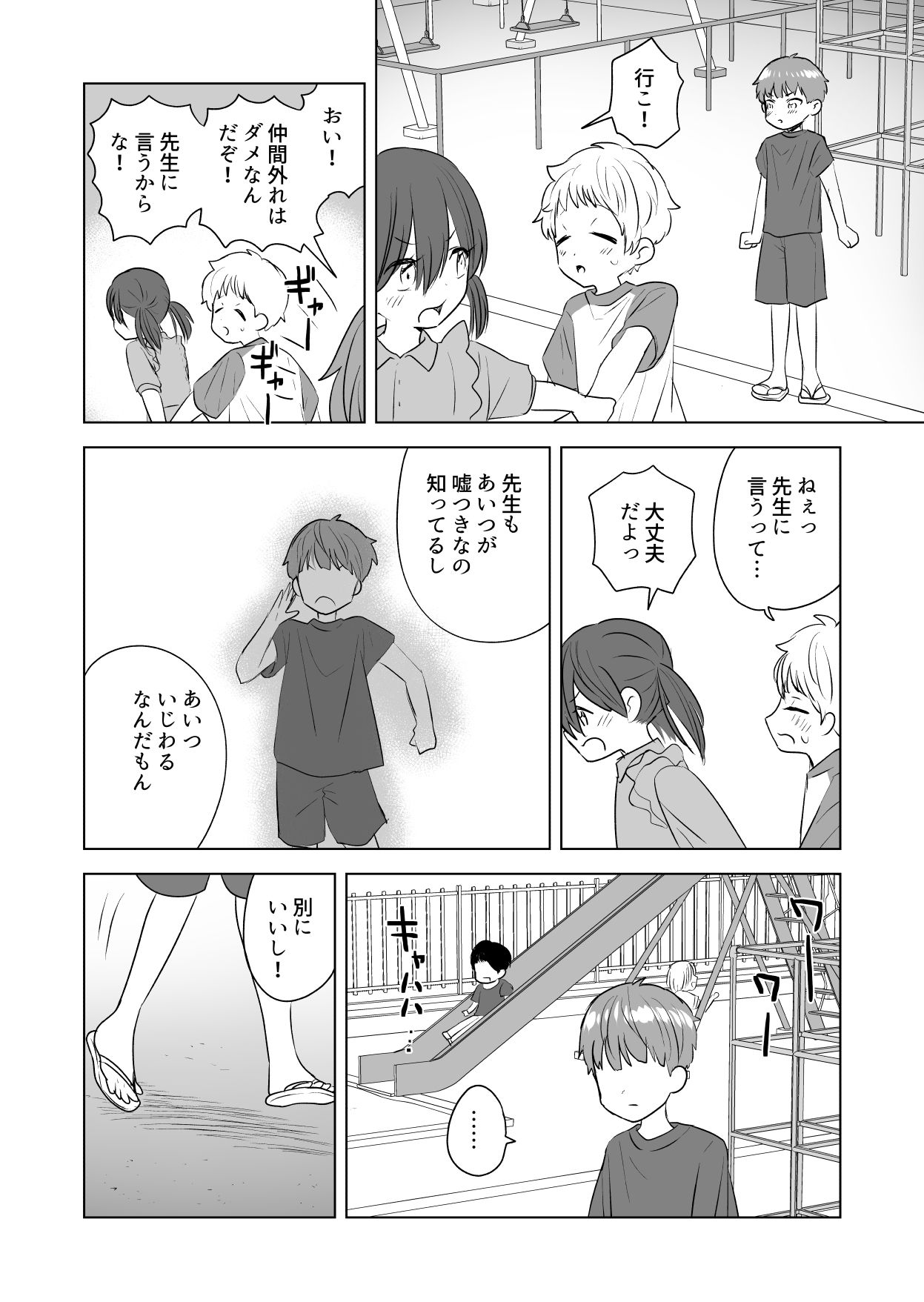 おれのおっきいともだち