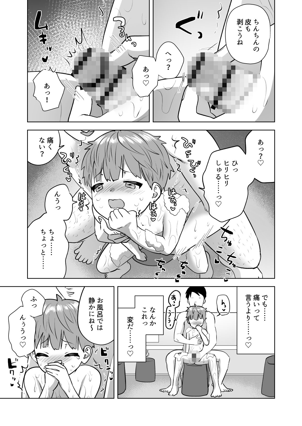 おれのおっきいともだち