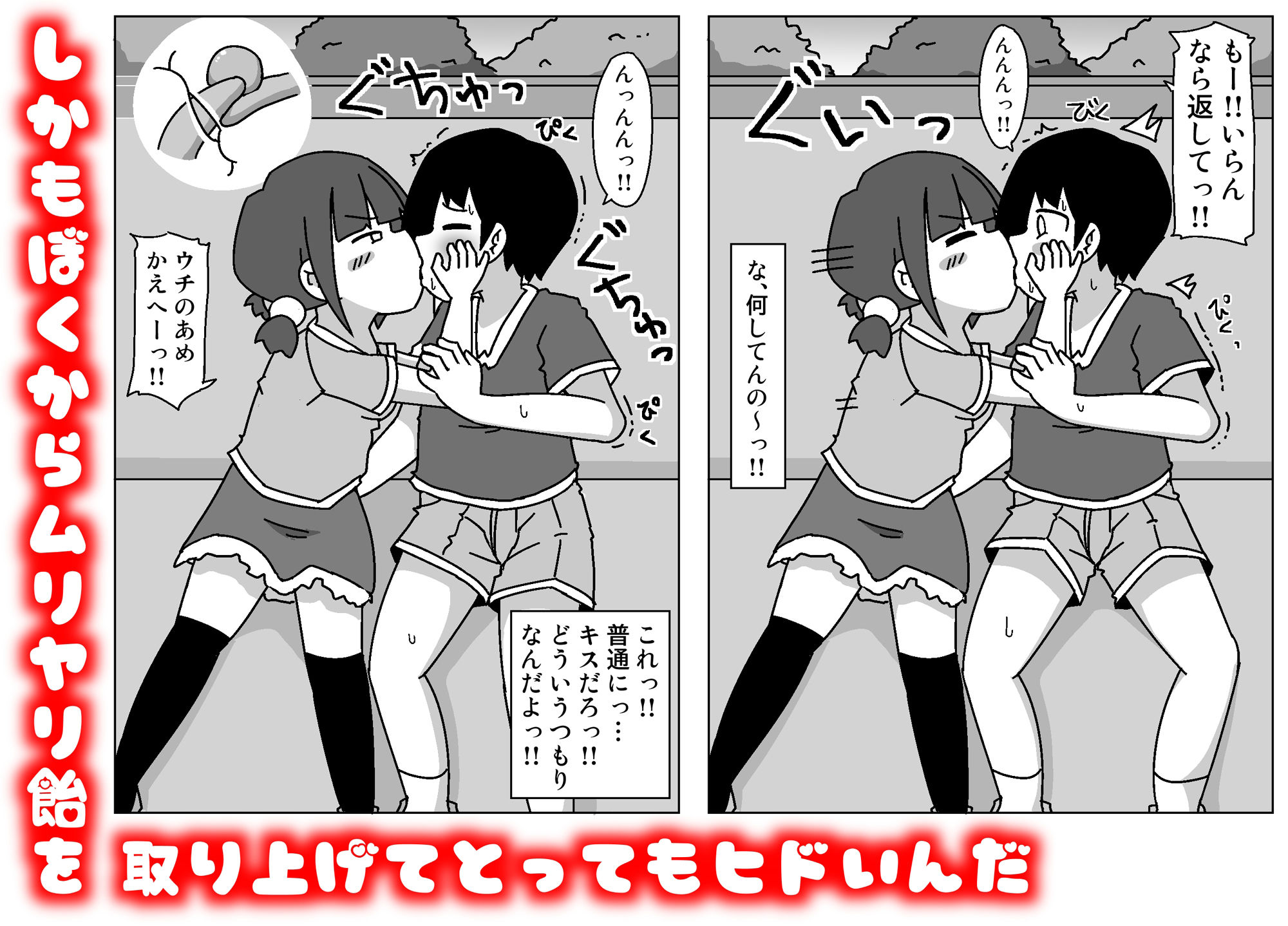 ここで待ってればウチのことブチ犯しに来てくれると思っとったよ