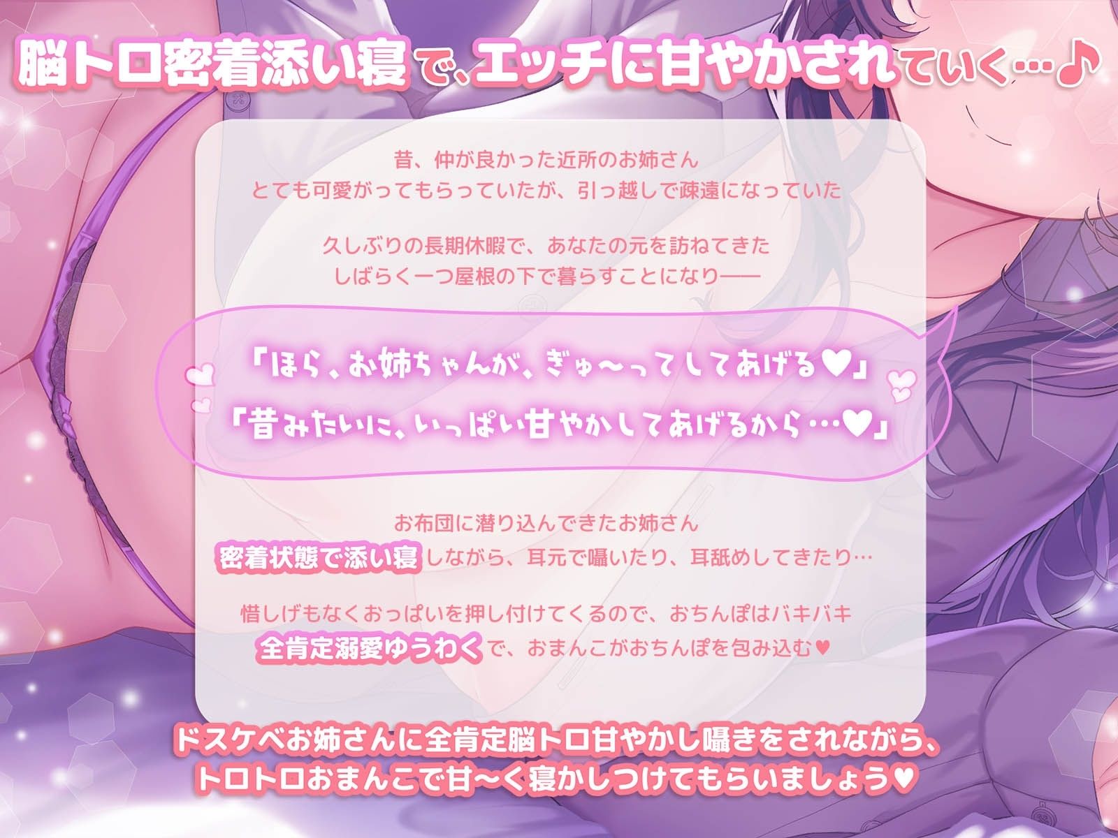 【密着添い寝】ドスケベクールお姉さんにお布団の中で’脳トロ甘やかし囁き’されながら’無条件溺愛ぬくぬく全肯定セックス’で’おやすみおまんこ’する話