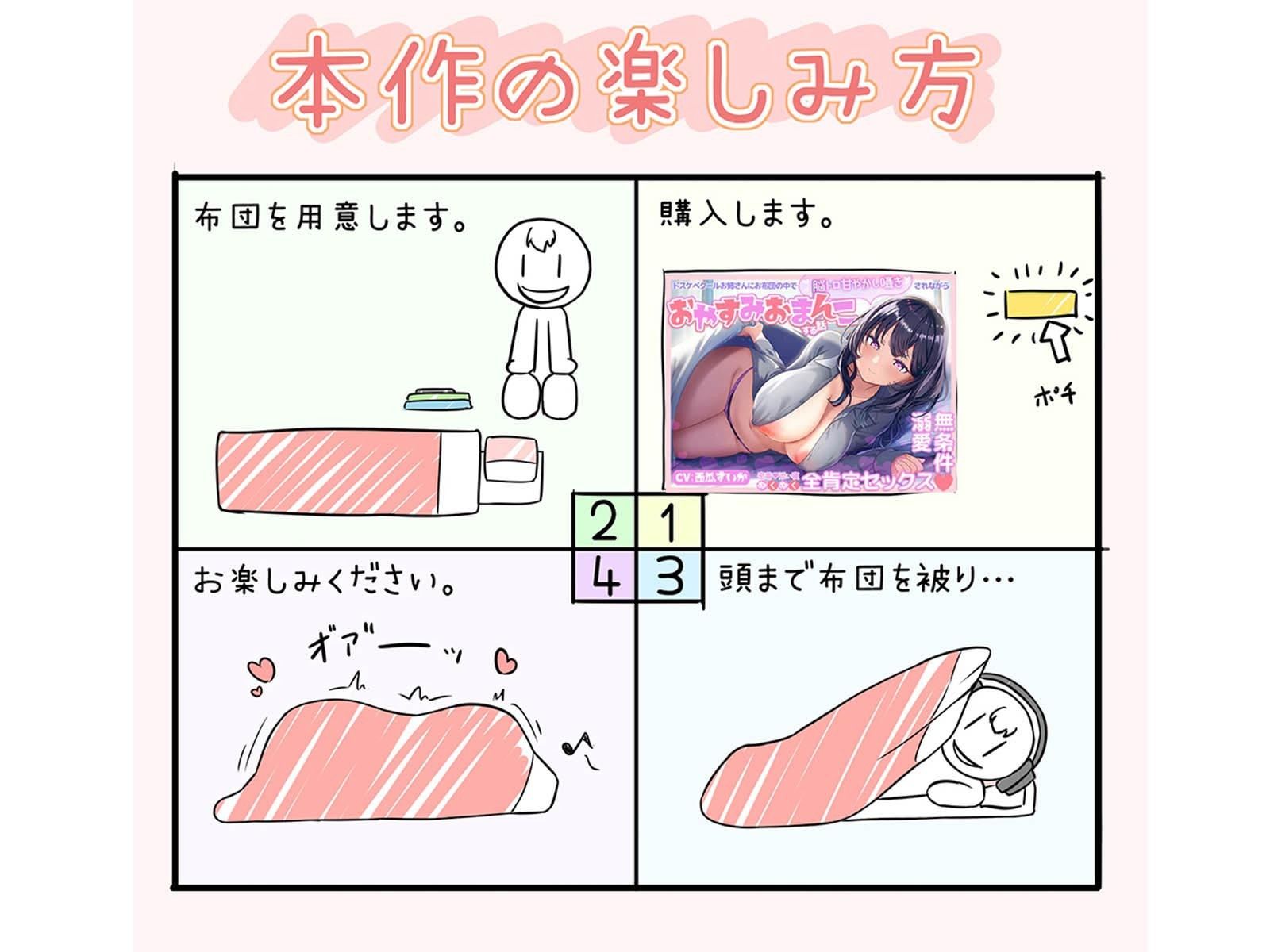 【密着添い寝】ドスケベクールお姉さんにお布団の中で’脳トロ甘やかし囁き’されながら’無条件溺愛ぬくぬく全肯定セックス’で’おやすみおまんこ’する話