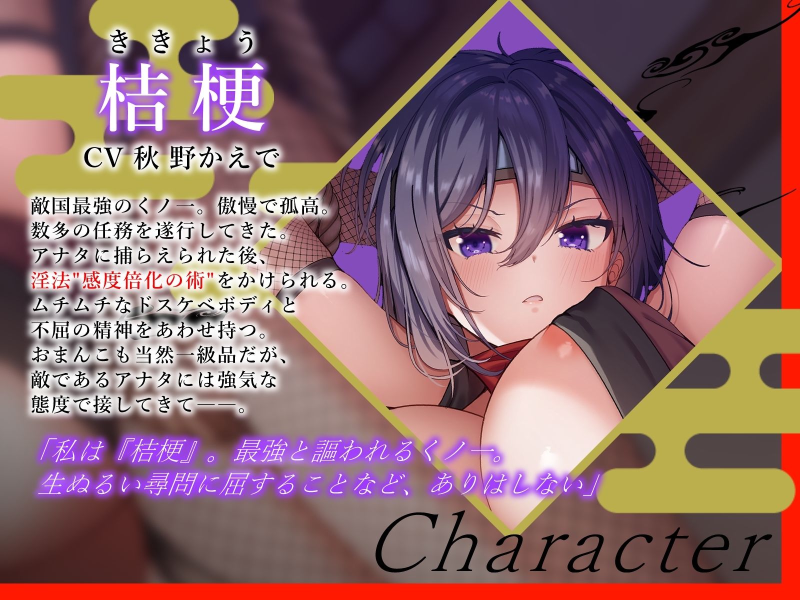 最強くノ一の快楽調教オホ声忍法帖〜傲慢女忍者は淫法’感度倍化の術’によりチンポ奴○と化す〜