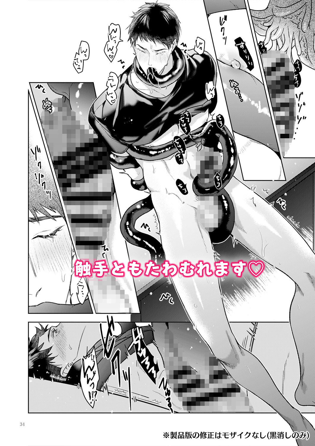 完全なる一族 ORIGIN