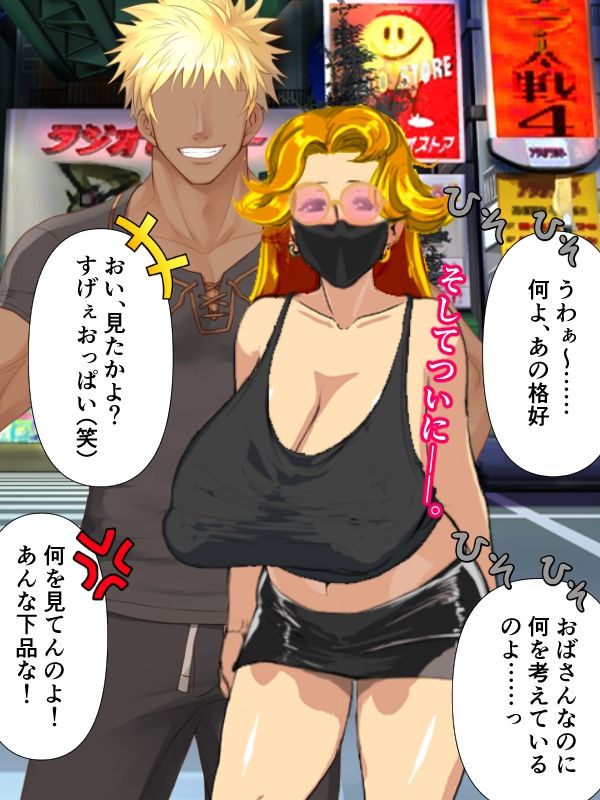 良妻賢母の巨乳熟母が淫乱ドスケベババアに堕ちるまで