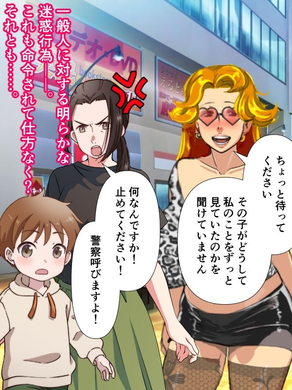 良妻賢母の巨乳熟母が淫乱ドスケベババアに堕ちるまで