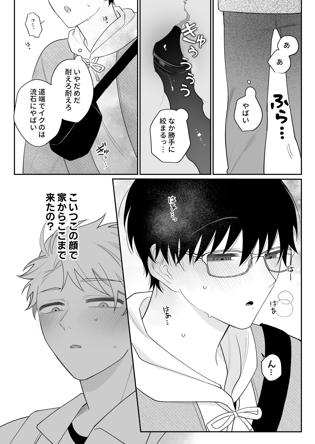 ゆるくてザコくて仲の良い友達2