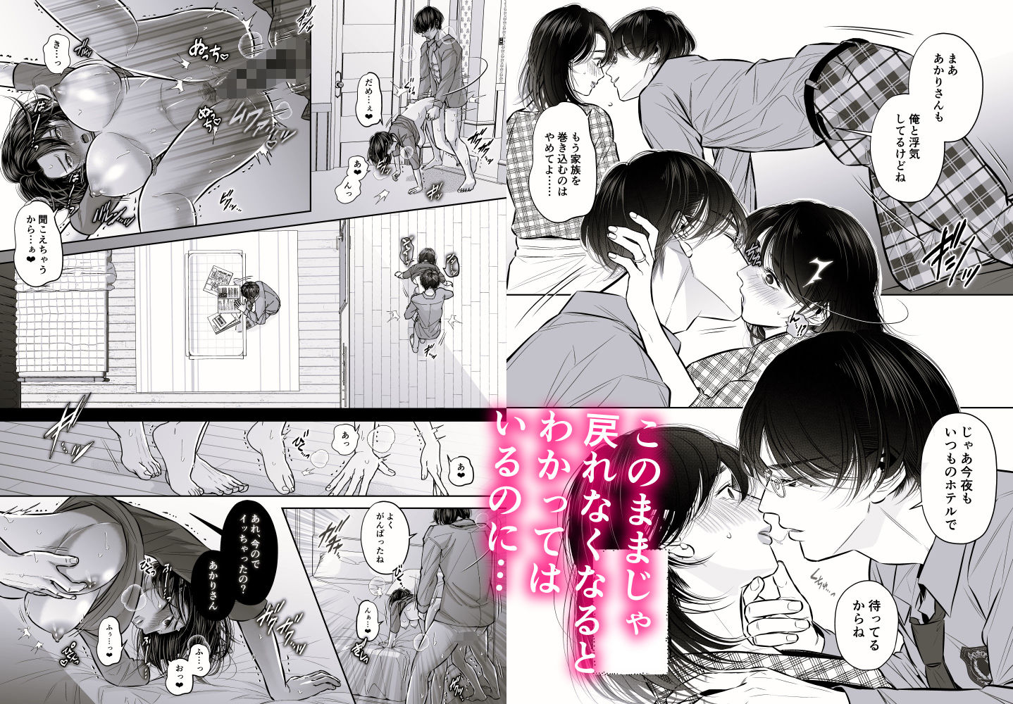 SNSで出会った精子提供ボランティアが息子の親友だった件について