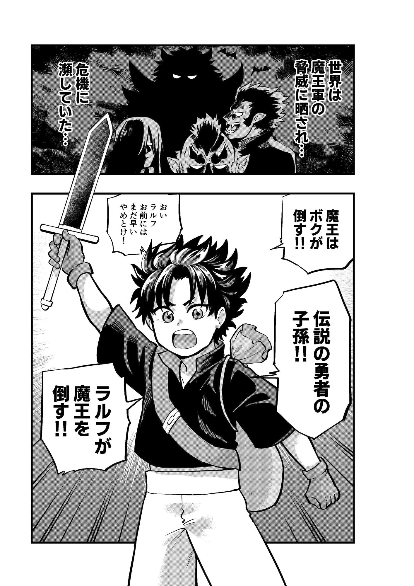 レベル1の勇者 スライムにイかされる！！